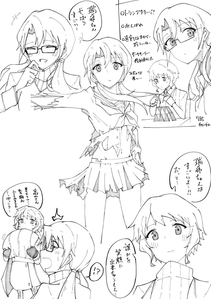 さよちん練習
#高山紗代子