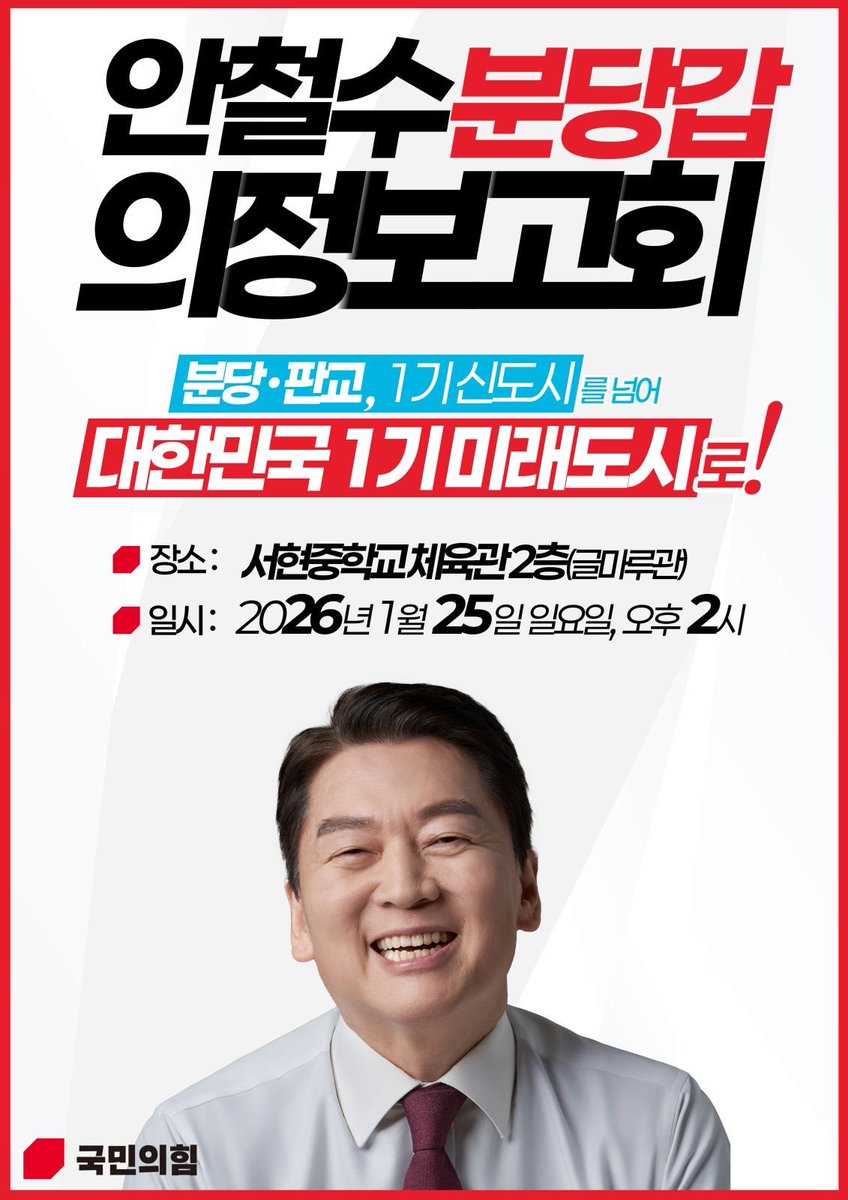 안철수 (@cheolsoo0919) on Twitter photo 