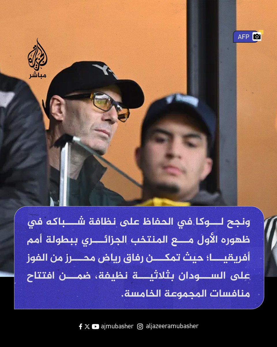 الجزيرة مباشر tweet media