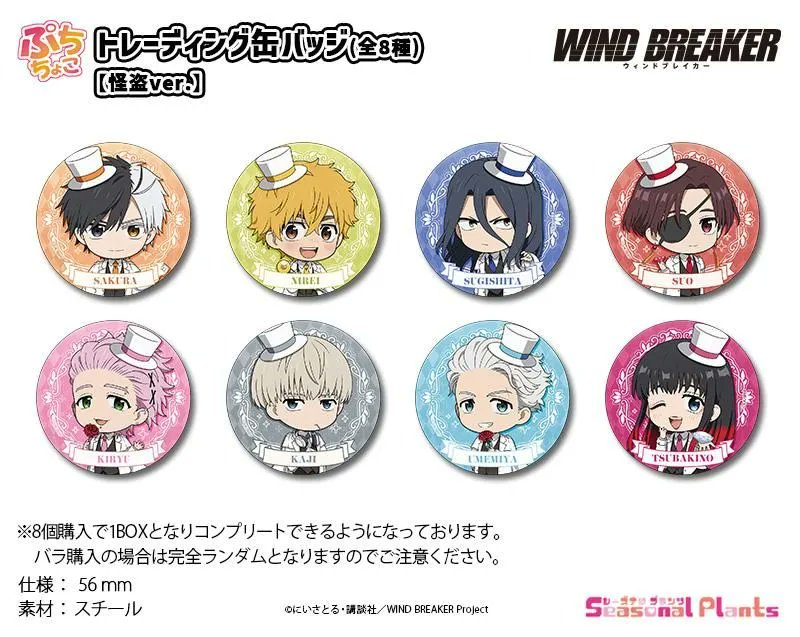 2026年3月発売「WIND BREAKER」 トレーディング缶バッジ 怪盗ver. 550