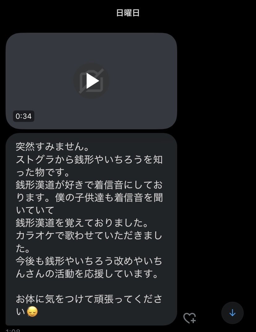 やいちん やいちんさん (@yaicin_channel) / Posts / X