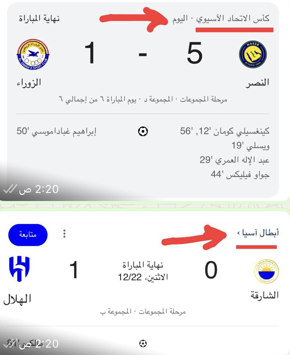 انتبهو يضحكون عليكم جمهور النصر 

بكره لا يجونكم يقولون حنا عندنا اسياء هههههه

بطولتهم الاتحاد الآسيوي هههههههههههه نفس الخليجيه 
 #النصر_الزوراء