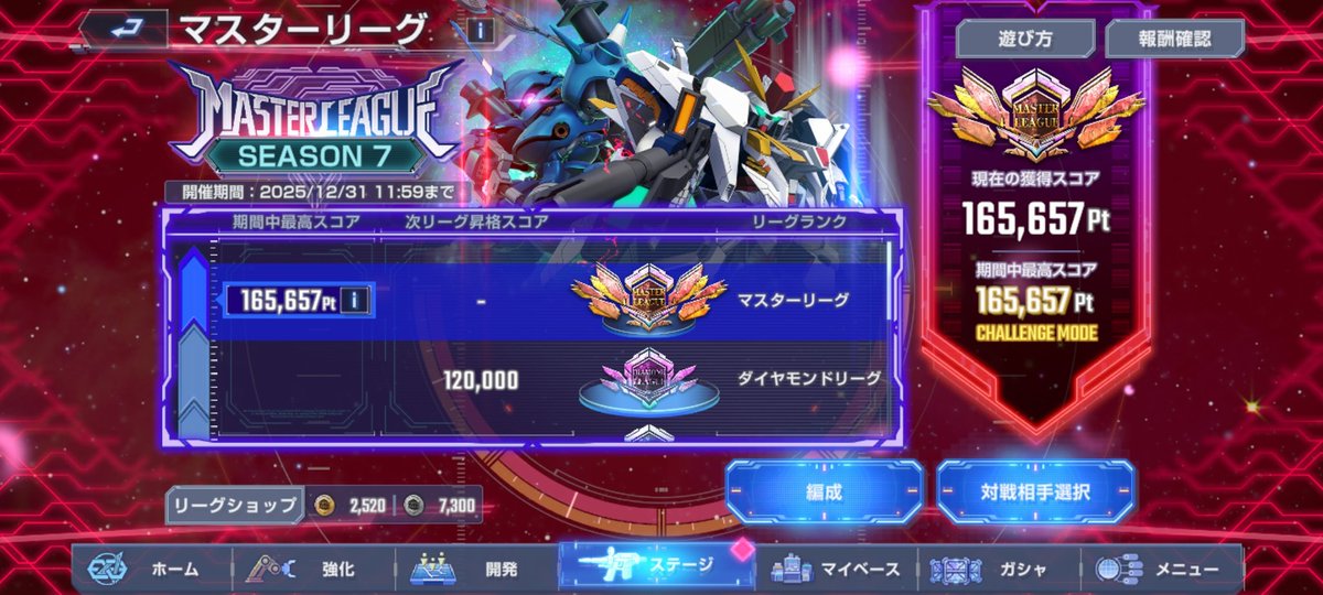 議長は正しい
ラウ・ル・クルーゼも当たったから迷うことなくデスティニーをSP化したぞ
議長は正しい
議長は正しい
議長は正しい