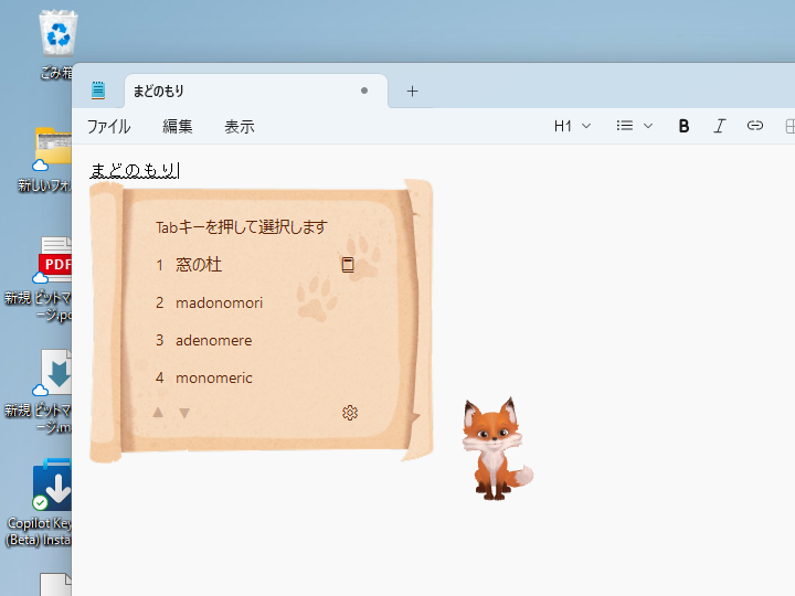 madonomori's tweet photo. マイクロソフトの新しい日本語入力ソフト「Copilot Keyboard」はキュートで賢い【レビュー】 https://t.co/RmjBNRxIiG https://t.co/2Ly1xgzMW4