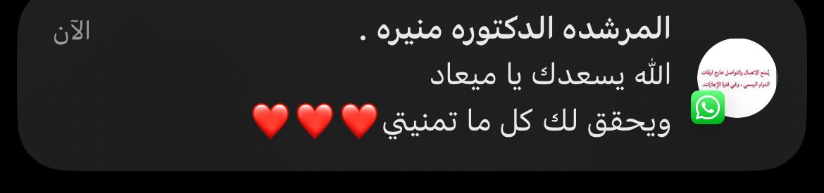 st_ad4's tweet photo. الدكتورة منيرة عبدالله المعلوي 
تعاملها راقي وقلبها طيب أثرها كان جميل أسلوبها وإنسانيتها خلت لها مكان خاص بقلبي ، أتمنى لها من قلبي كل الخير والتوفيق❣️
@TaifUniversity #جامعة #كلية_الآداب_اللغة_العربية https://t.co/LOKgnpdQCD