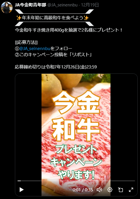 今金和牛プレゼントキャンペーンの応募締切まで40時間を切りました！！

希少なお肉が食べられるチャンス！
今金町は清流日本一の「後志利別川」をはじめとした豊かな自然が魅力のまち👆
良い環境で育てられた自慢のお肉です🍖

たくさんの応募をお待ちしています😍