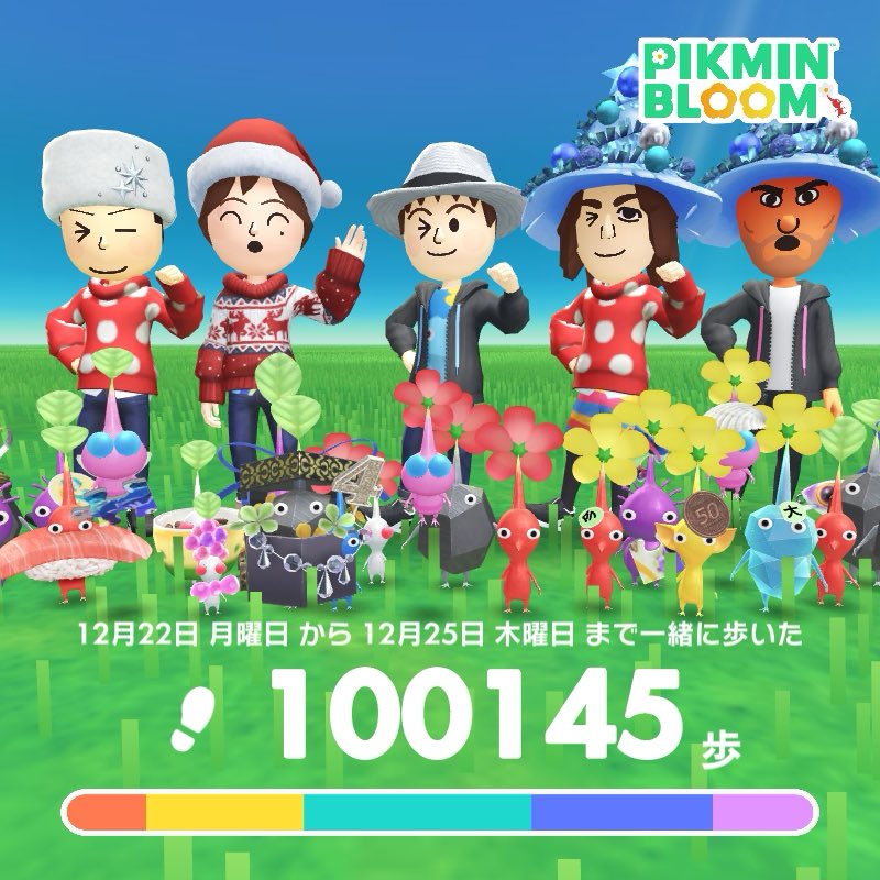 #ピクミンブルーム