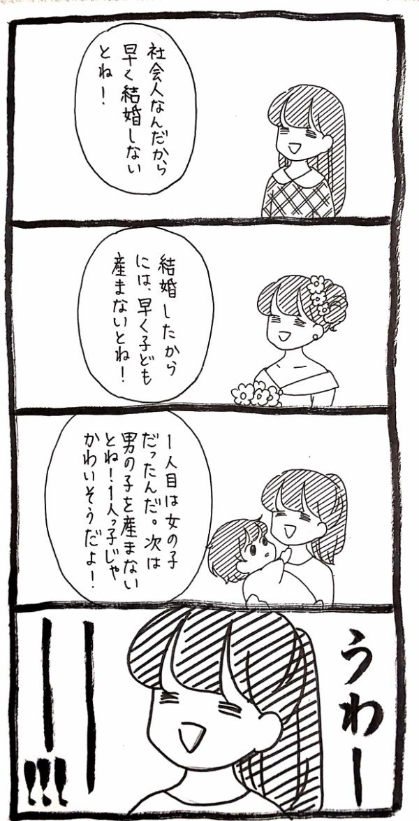 usagitoseino's tweet photo. いつなにしても世間がうるせぇ https://t.co/19jPuXBo0S