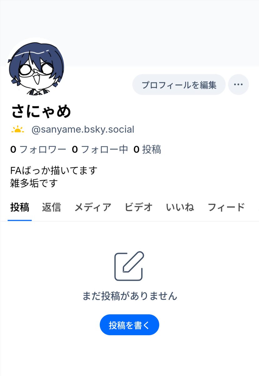 一応ブルスカ垢作ってみました ちょこちょこ投稿しとこうかな