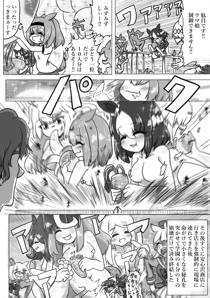 #ウマ娘 
#ウマ娘シンデレラグレイ
オグリとスペちゃんが出てくる話