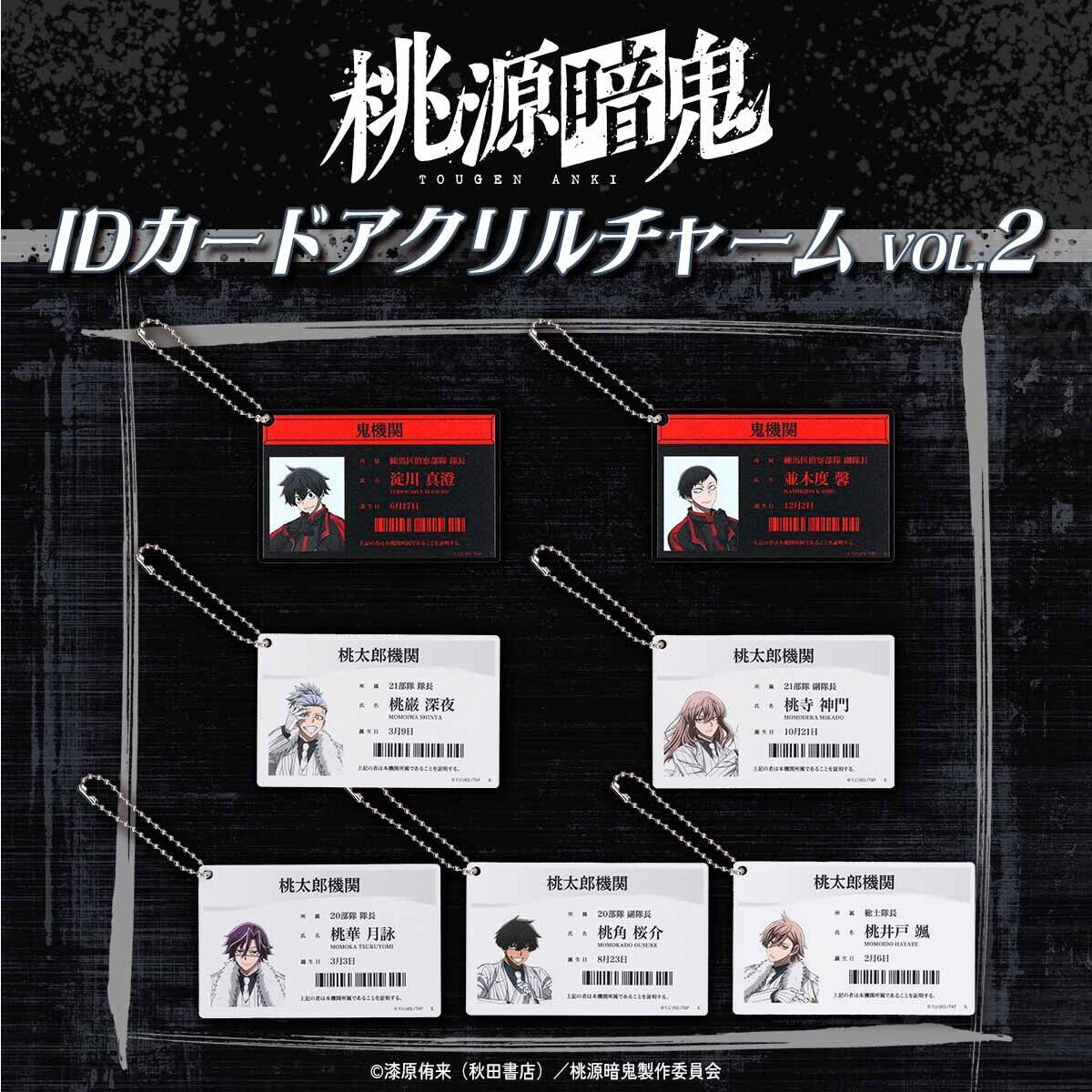 【✧本日限定お値下げ中✧】桃源暗鬼 ✩ グッズ まとめ売り セット 桃源暗鬼 BOOK STORE【書店限定】