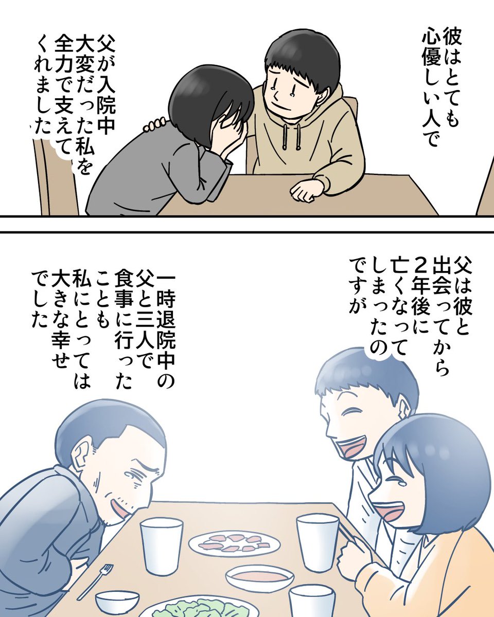 あの人はきっとサンタクロース(フォロワーさんの体験談)2/4 