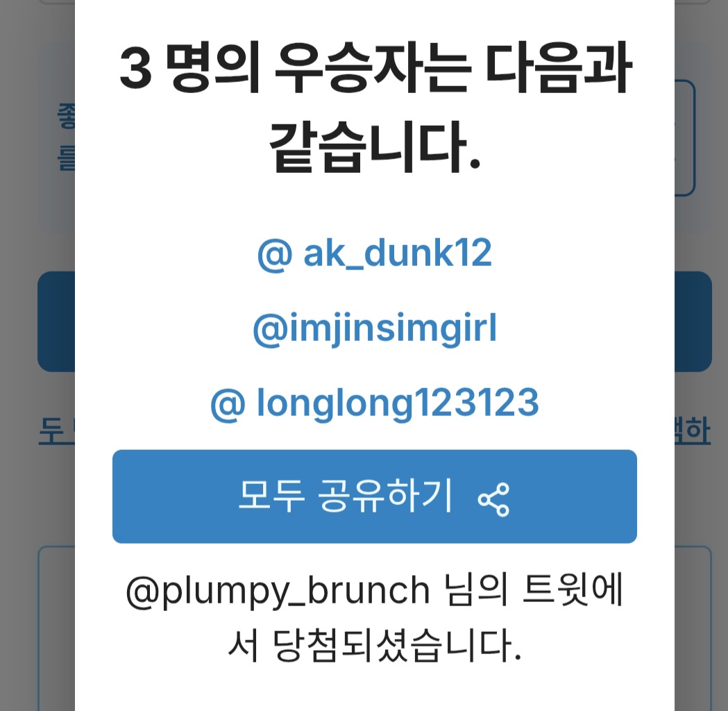 plumpy_brunch's tweet image. 메리 크리스마스
@ak_dunk12 
@imjinsimgirl @longlong123123