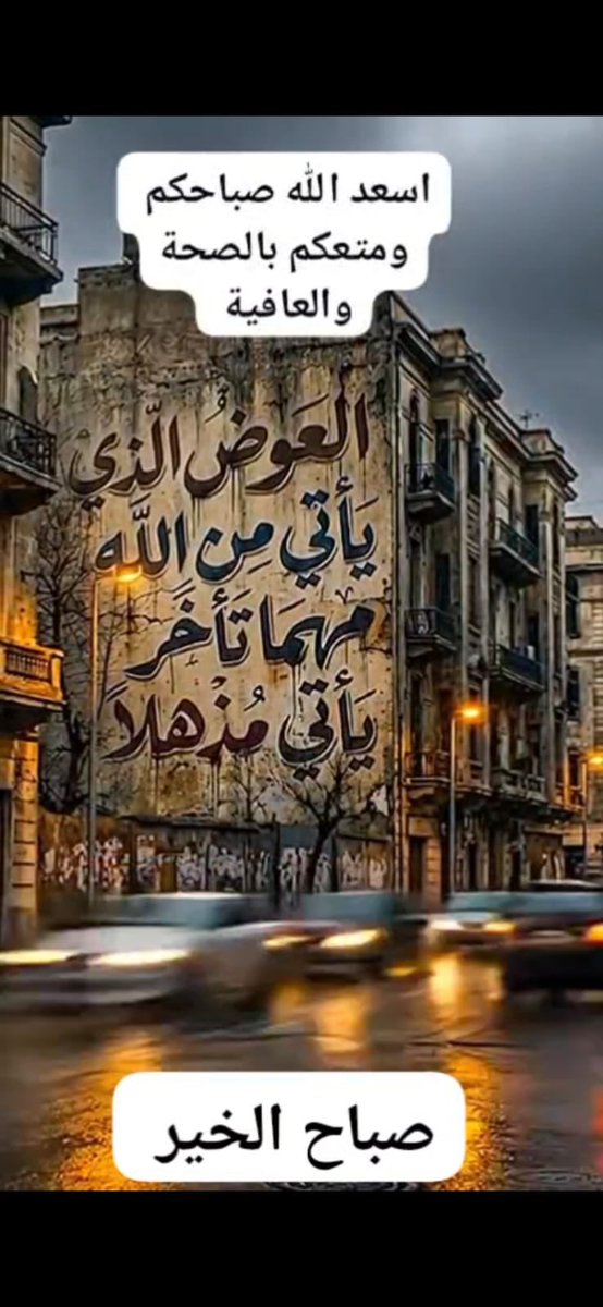 صباح السعاده للجميع💕💕🥰🥰🌹🌹❤️❤️