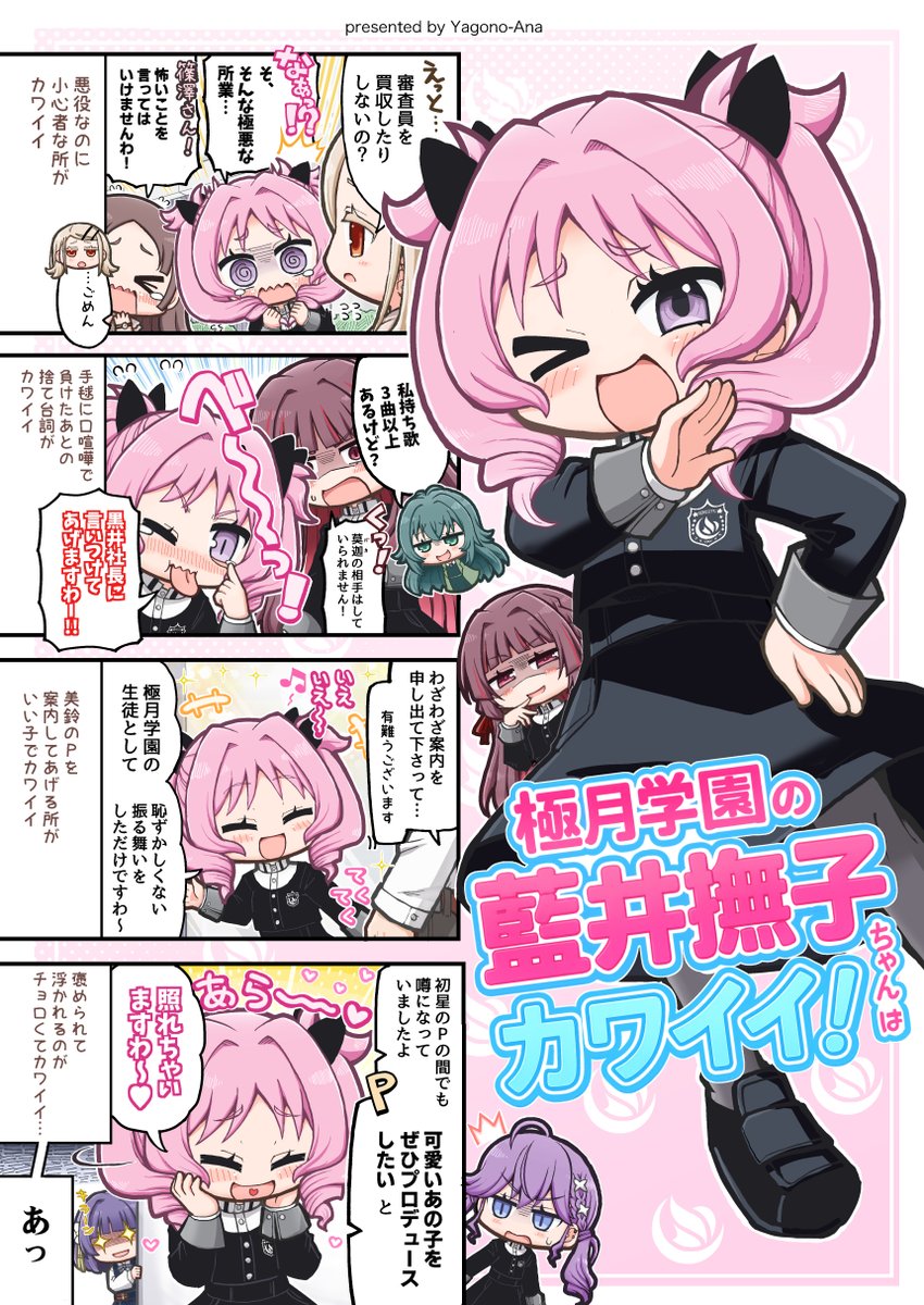 C107 サークル『くまちゃん製麺』新刊2種 ぬきたし 冬コミ C107