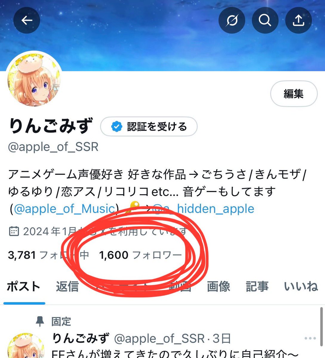 フォロワー1600人なりました！！！ みんなありがとう〜！！ これからも