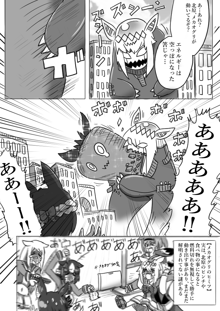 #ウマ娘 
#ウマ娘シンデレラグレイ
オグリとスペちゃんが出てくる話(再掲) 