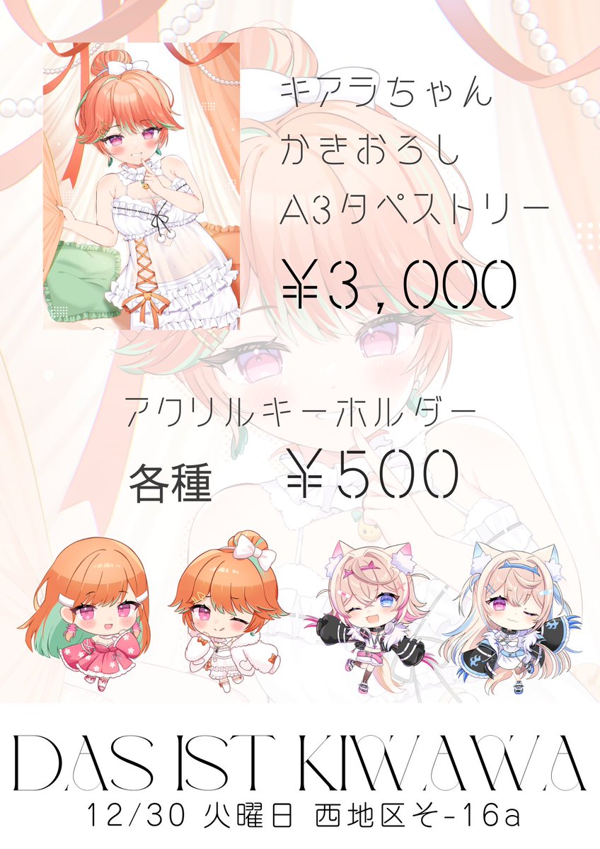 アメみ ❖ amai @ 1日目西の-15b (@amaimiart) / Posts / X