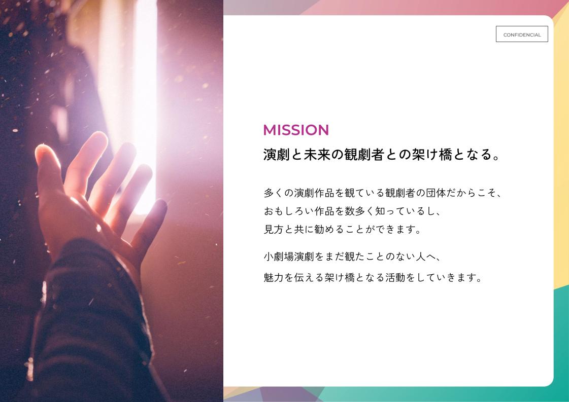 kangeki_award's tweet image. 🤔選考委員？

カンゲキ大賞は大賞を選出する最終選考会も
「観客」による選考委員が担っています🔥

すべてのノミネート作品について語るための準備は大変ですが、演劇のことを思う存分語れる充実した時間でもあります✨
あなたの立候補をお待ちしてます！

▼資料全15ページ
storage.googleapis.com/studio-design-…