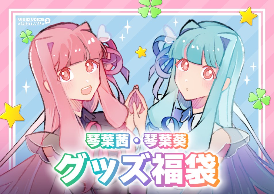 琴葉茜葵 (@kotonoha0425) / Posts / X