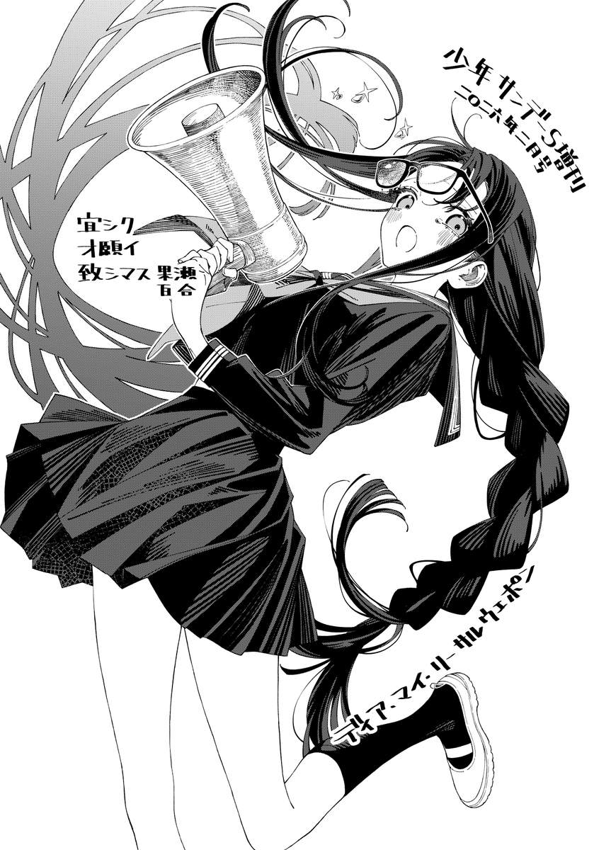 hataseyuri's tweet photo. 12月25日発売の少年サンデーS増刊2月号にて、8ページの読切漫画を掲載していただきました。テーマに沿った8P漫画を描く企画で、今回のお題は「剣・刀・銃」です。
紙と電子版がございますので、ぜひお手に取ってくださいませ。よろしくお願いいたします。 https://t.co/z7C59EidgM