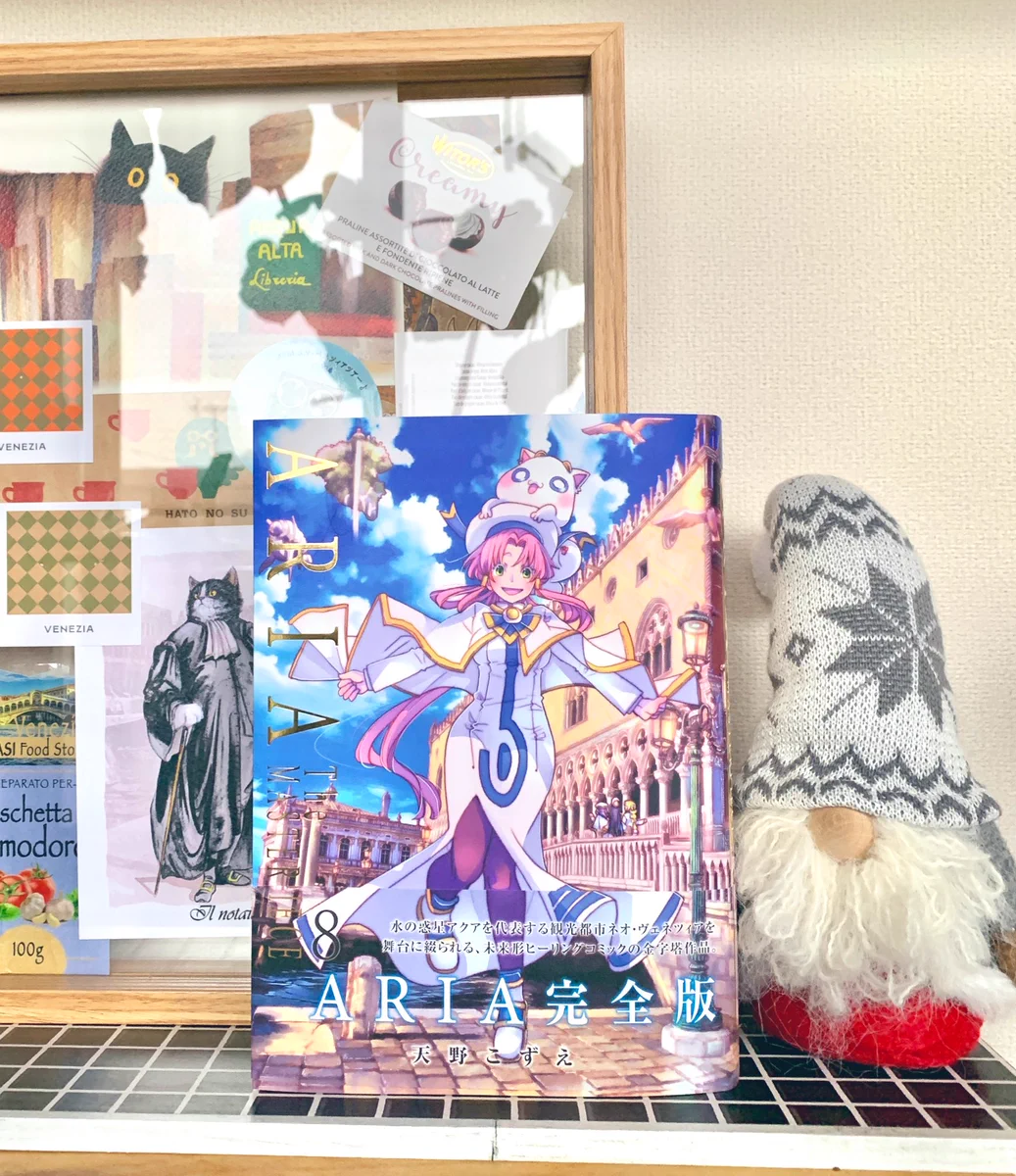 ARIA完全版』第8巻がクリスマスに発売 ファン熱狂で重版決定