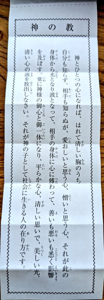 地方遠征を何ごともなく終えられた！大っきい！朱砂天珠たん！音符書いてるよ！ 開運・厄除 星まつり（節分会）吉凶ご朱印のご案内～ | 後白河法皇御所