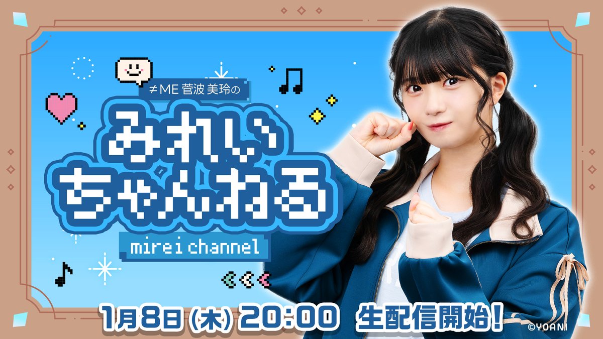 菅波 美玲 (@suganami_mirei) / Posts / X