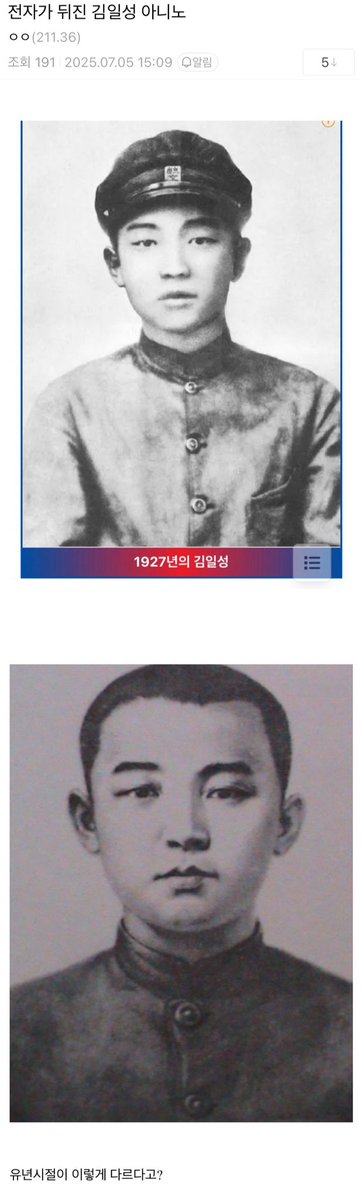 augvba's tweet image. 김일성이 택갈이 된 화교라는데 맞나요?