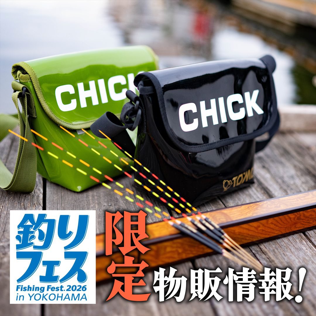 釣りフェス2026 出展社特別情報！】 へら鮒シェアリング出展コーナーに