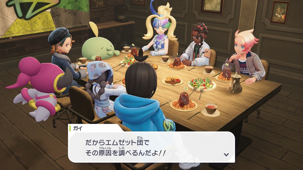 ゴクリンに ご馳走を全部食べられてしまいそう…… #ポケモンレジェンズZA