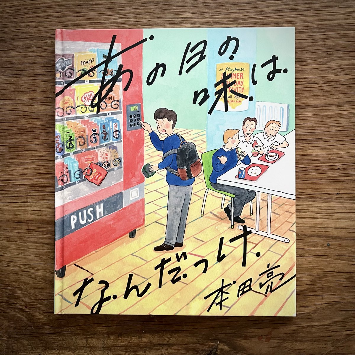 NatsukiCamino's tweet photo. 本田亮さんの絵が大好きなんだけど、
昨日、カフェで友人に本田さんの絵について熱語りして、帰る時にふと壁を見ると、本田さんの原画が飾ってあり、お店の人にきいてみたら、本田さんの絵本に出てくるカフェだった
#jcook #外苑前 https://t.co/zAIsCg9brM