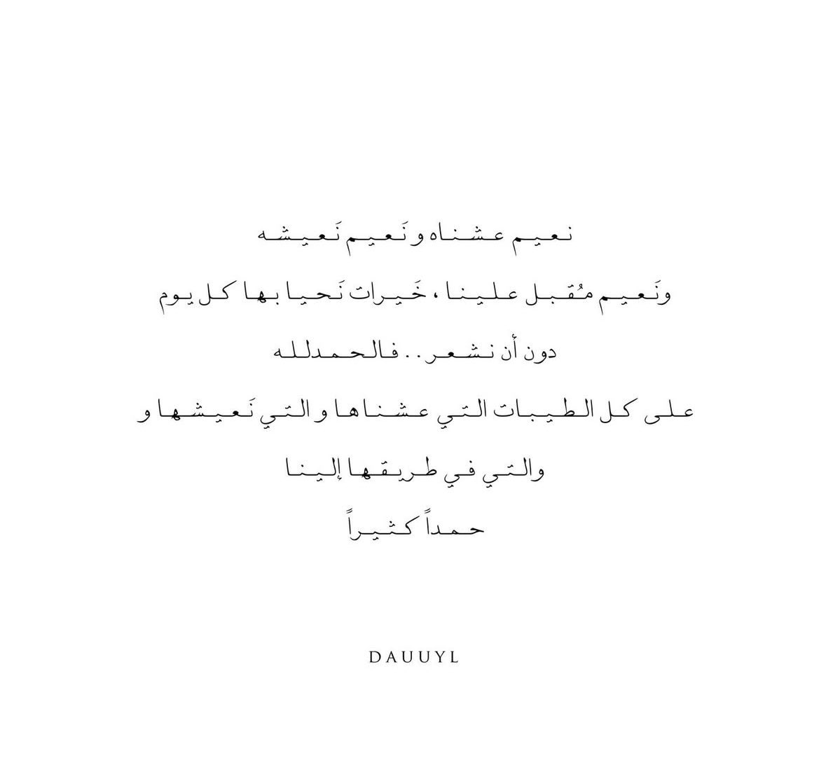 iwdei's tweet photo. الحمدالله ❤️ https://t.co/LE9UKIbVvc