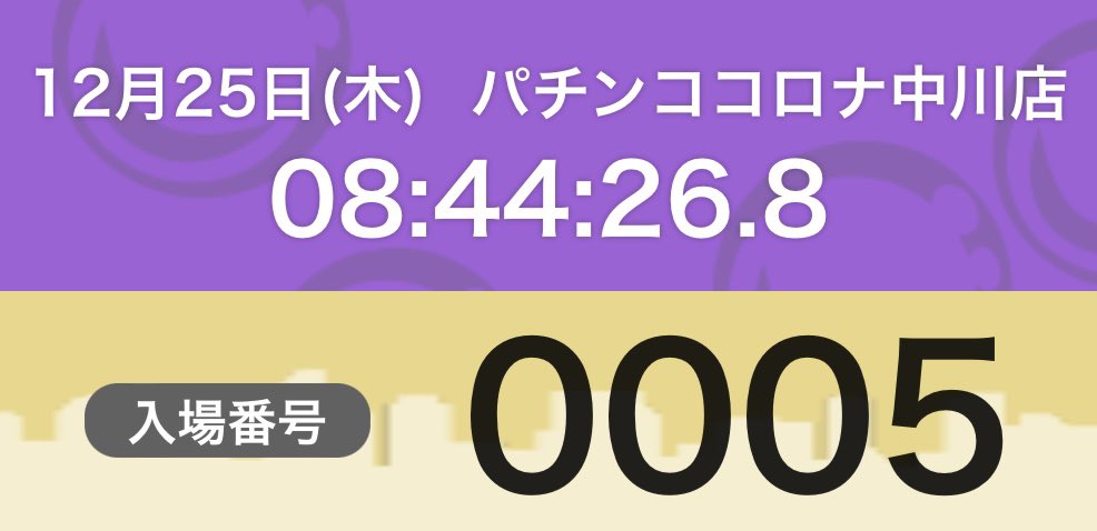 ハチさま✩︎⡱ ご確認用ページ 抽選は50名さまほど！ なんと5番ー🙌✨ 室内で並べるの寒くなくていい