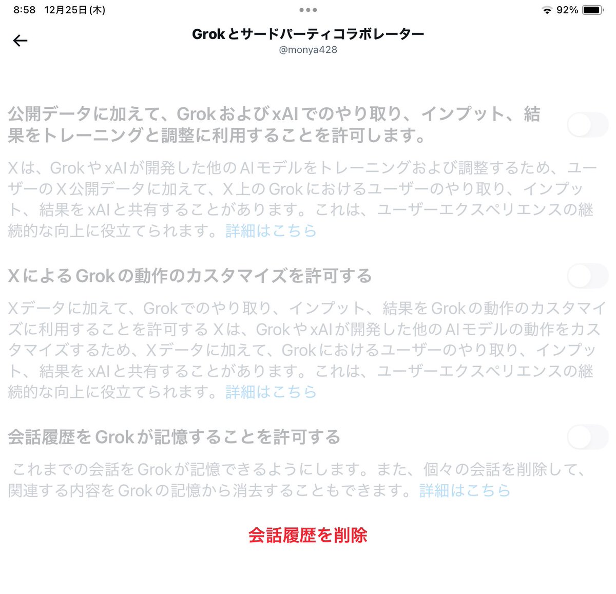 monya428's tweet photo. 白くなってていじれないんだけど… https://t.co/Tlp2qIl8GQ