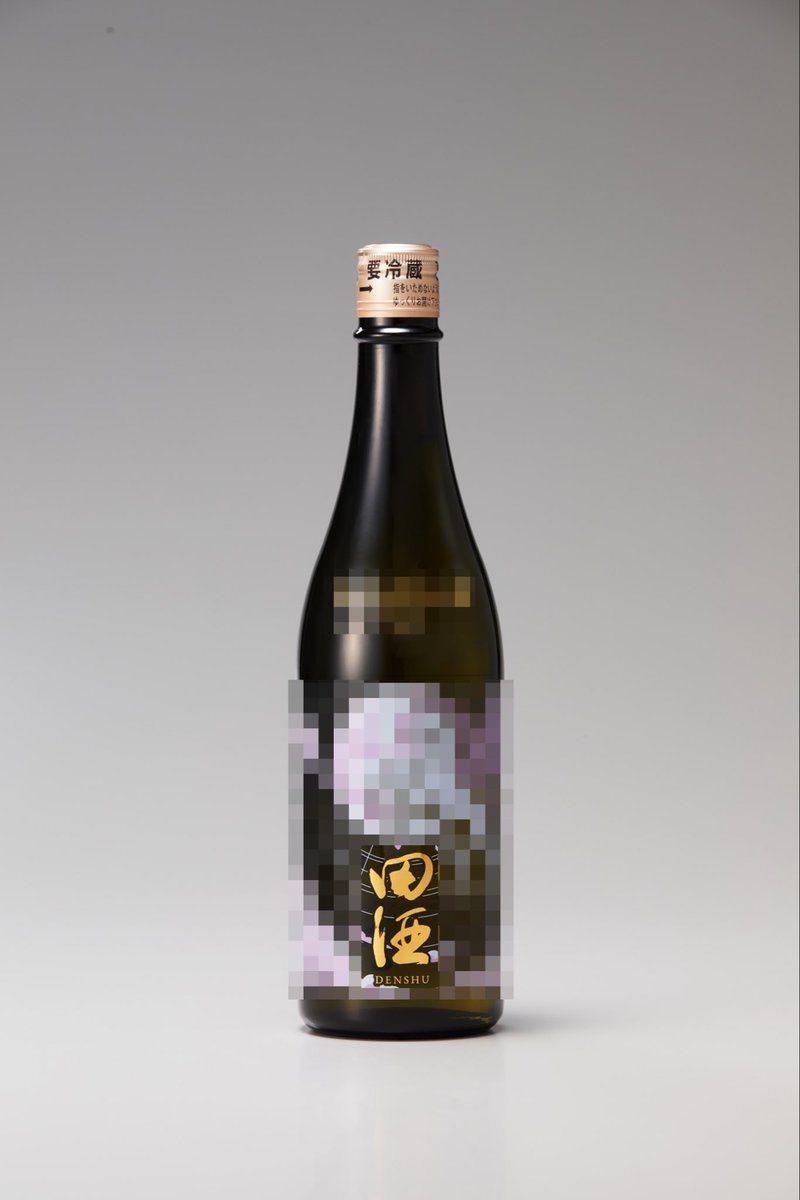 【公式】株式会社西田酒造店 tweet media