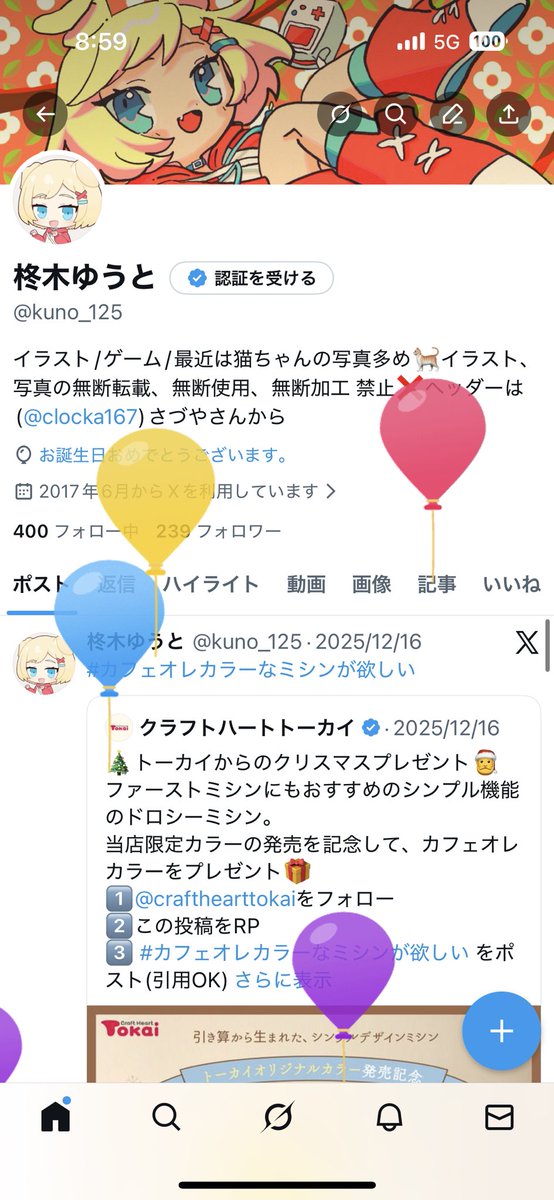 柊木ゆうと tweet media