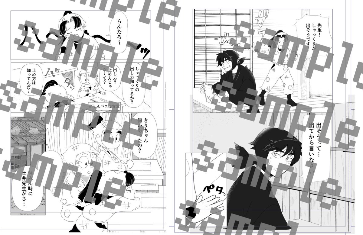 てるこ様5点おまとめ 入稿したので🥳サンプルを… 全年齢土きり本 18ページ 300円です🥳