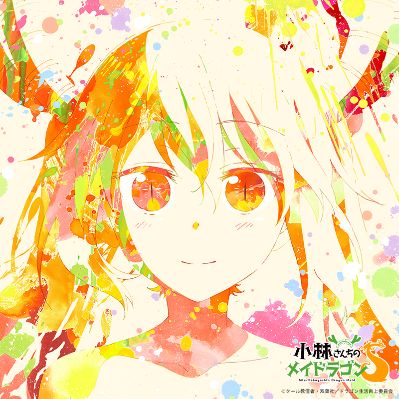 ▾▾▾▾▾▾▾▾▾▾▾▾▾▾▾▾▾ 『小林さんちのメイドラゴン