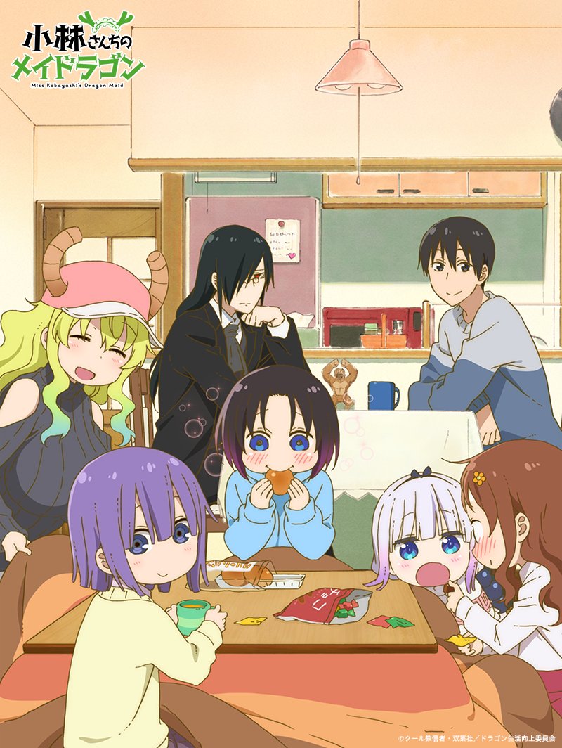 小林さんちのメイドラゴン hq720.jpg?sqp=-