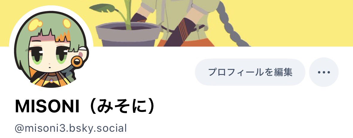 🦋へ移行するかも知れないので告知です