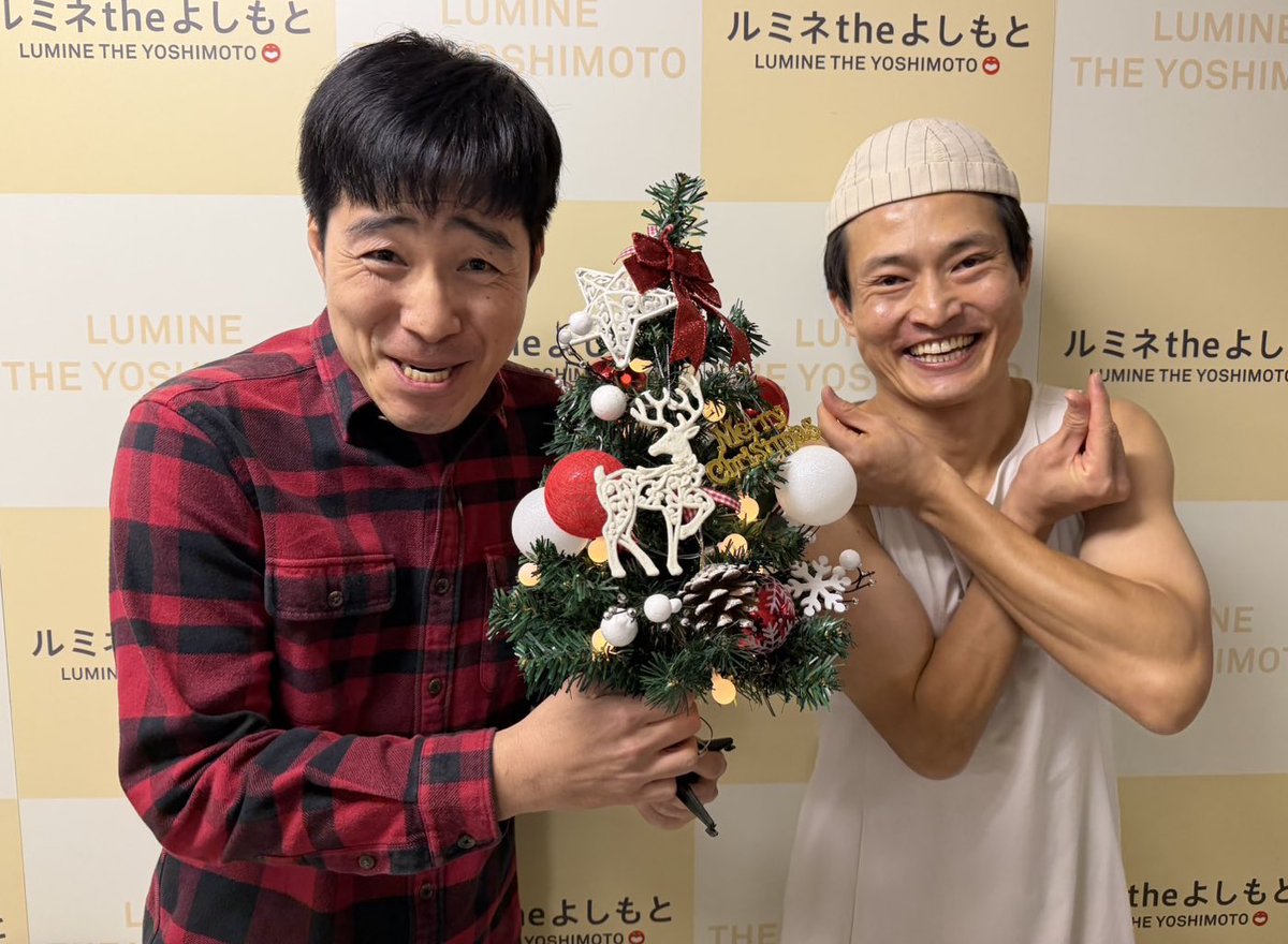 lumineyoshimoto's tweet photo. ＼🎄Merry X’mas🎅🎁／

アンケート回答特典として
ジャルジャルが書いた
クリスマスメッセージが
ダウンロード出来るのは本日まで🎄

そして、本日はジャルジャルの出演日！

そのほか #ロングコートダディ や
 #ミキ、 #バッテリィズ など
豪華出演者でお届けする
本日の本公演は
当日券販売中です🎫 https://t.co/ALZv2uq2qK