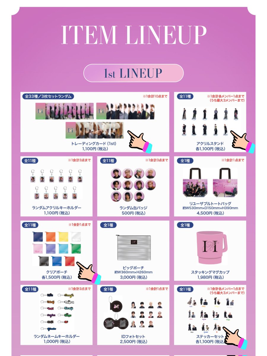 【専用出品】 Man 1st POP-UP セット 代行希望】探しております！ INI NEW YEAR POPUP STORE 渋谷109 1st