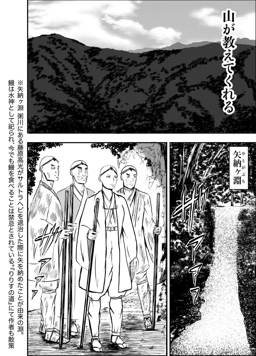 漫画りりす
第38話『八百比丘尼』

『矢納ヶ淵』

岐阜県郡上市の粥川にある淵🏞️
サルトラヘビという鬼の伝承が
今も伝わります

物語では
サルトラヘビの子『太助』
出雲の国譲り
神倭伊波礼毘古命が登場‼️

漫画りりす無料公開🆓
https://t.co/7zk4qyfphW

#岐阜県 #郡上市 #粥川 