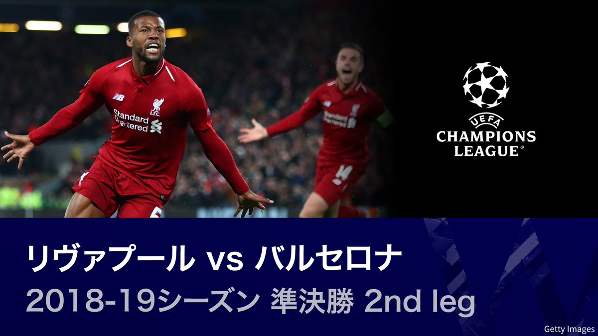 ◤UEFAチャンピオンズリーグ名勝負選◢|| #UCL 2018-19シーズン 準決勝