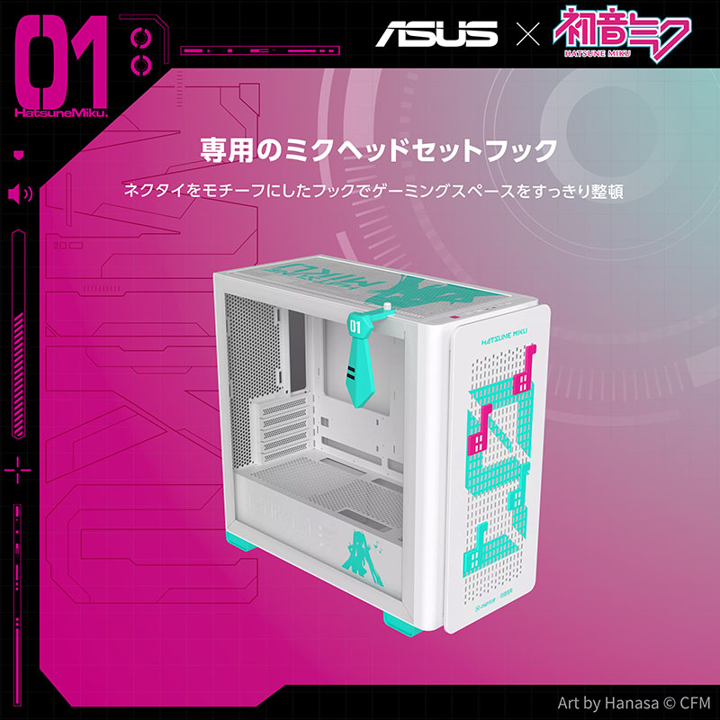 更新：初音ミクコラボのmicroATXケース「ASUS A23 Hatsune Miku