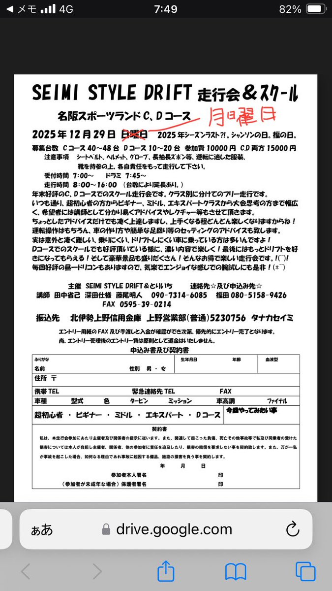 田中 省己 tweet media