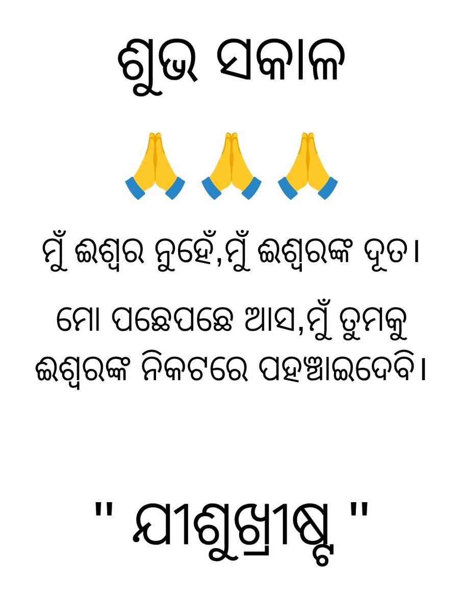 SimantaKumarPa2's tweet photo. ଆଜିର ଅନୁଚିନ୍ତା - ୨୫.୧୨.୨୦୨୫ https://t.co/TNGVwrEpei