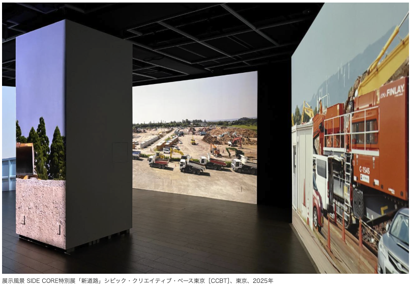 ARTiT_Tokyo's tweet photo. 【フォト】SIDE CORE特別展「新道路」@ シビック・クリ��イティブ・ベース東京 [CCBT]
12/13〜1/25｜原宿へと拠点を移したCCBTのリニューアルオープンを記念し、開設当初から協働を重ねてきたSIDE COREと共同制作した新作を中心とした展示や関連イベントを展開。#ARTiT https://t.co/y7VNKml5l4 https://t.co/9Cj6fuYBXx