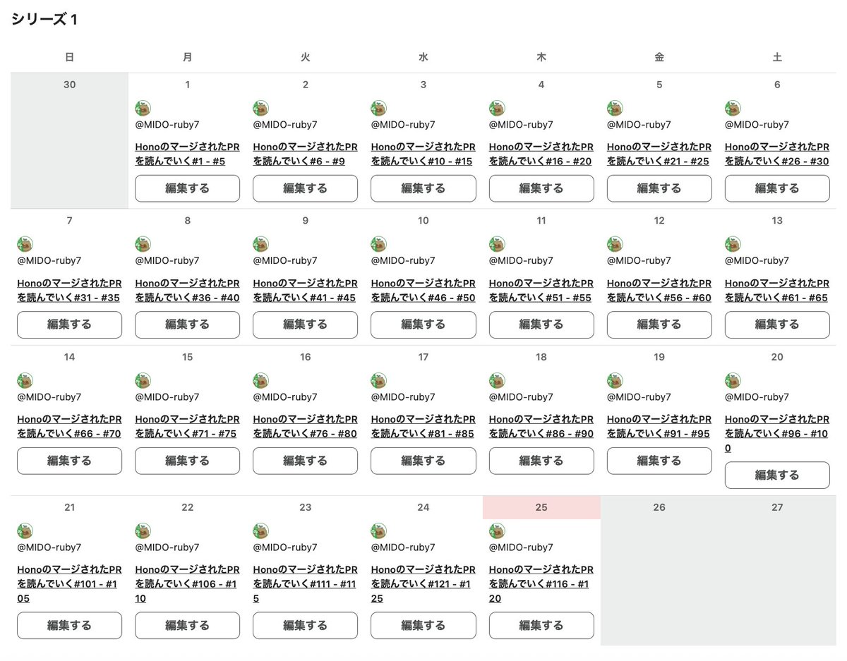 頑張った〜。
自己学習的な記事だからQiitaじゃなくブログに書けばよかった。雑多な記事増やしてすみません。でもHonoのリファクタやパフォーマンス改善めちゃ勉強になった
HonoのマージされたPRを読んでいく#116 - #120 qiita.com/MIDO-ruby7/ite… #Qiitaアドカレ #Qiita via <a href="/MIDORI_ruby7/">MIDORI🌱 WebEngineer</a>